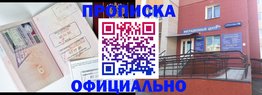 пропишу в квартире в Анапе