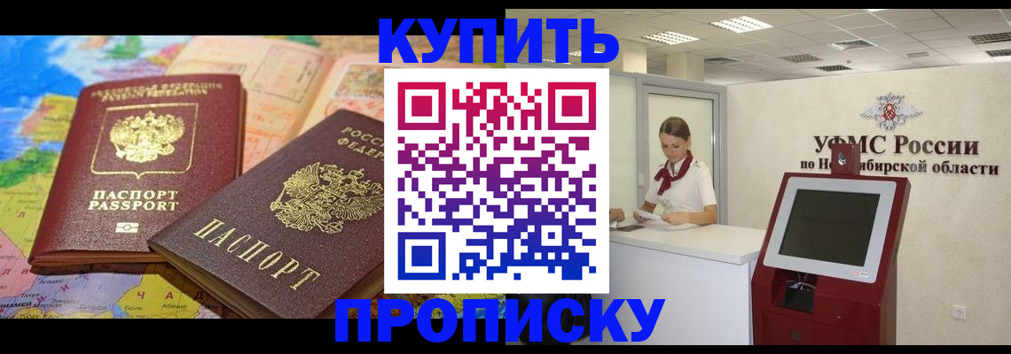 официальное оформление регистрации в Анапе